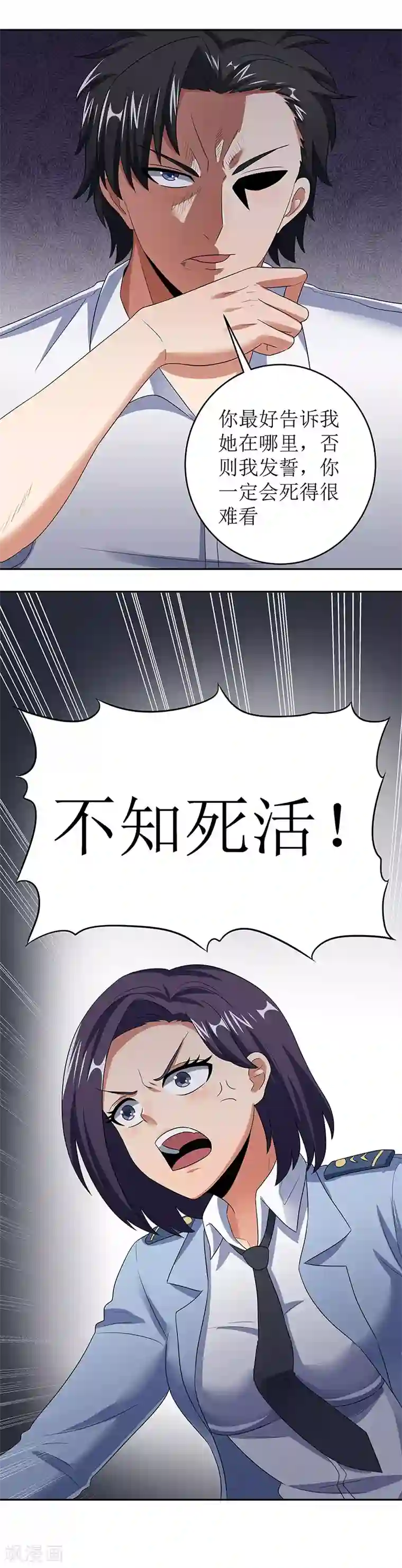 妙手狂医第61话 威胁