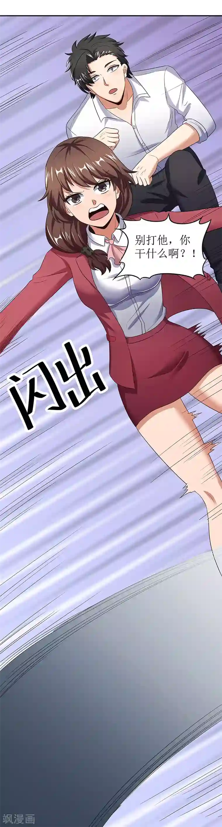 妙手狂医第61话 威胁