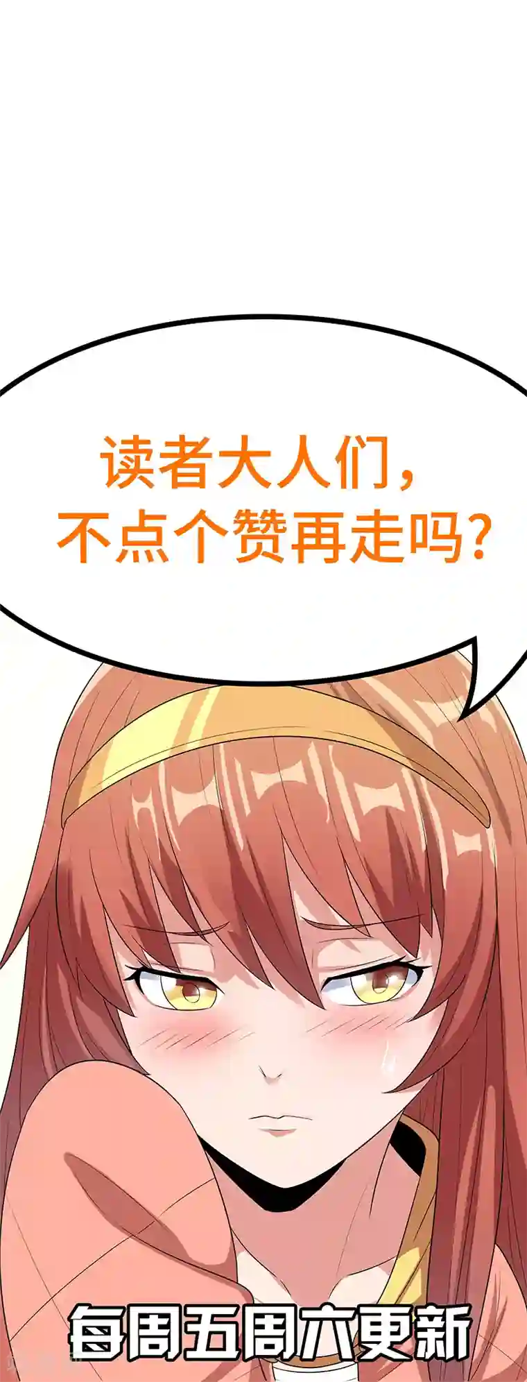 妙手狂医第61话 威胁