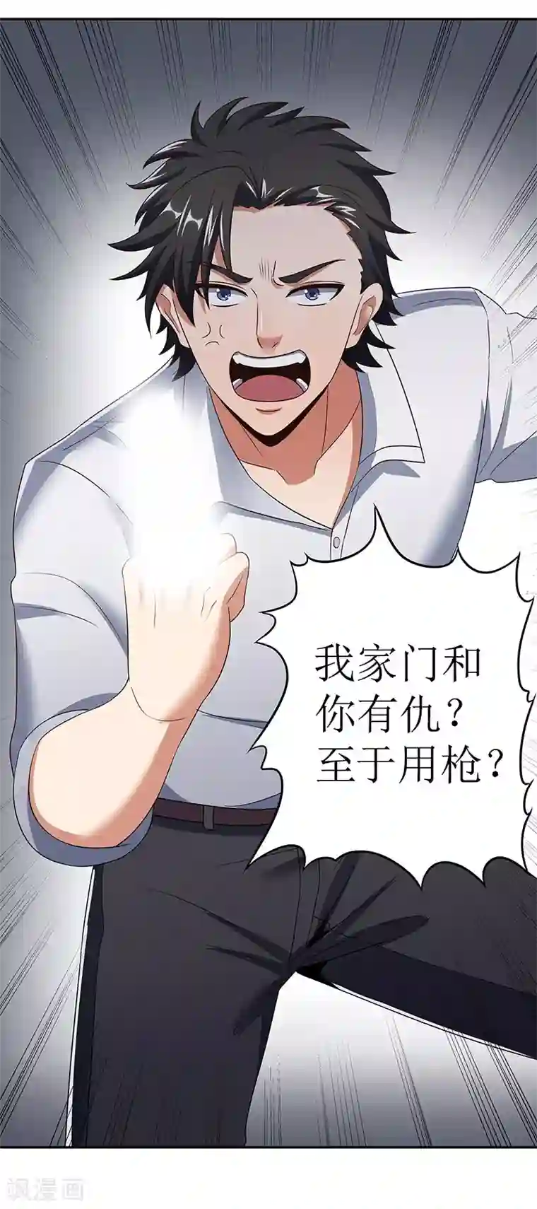 妙手狂医第61话 威胁