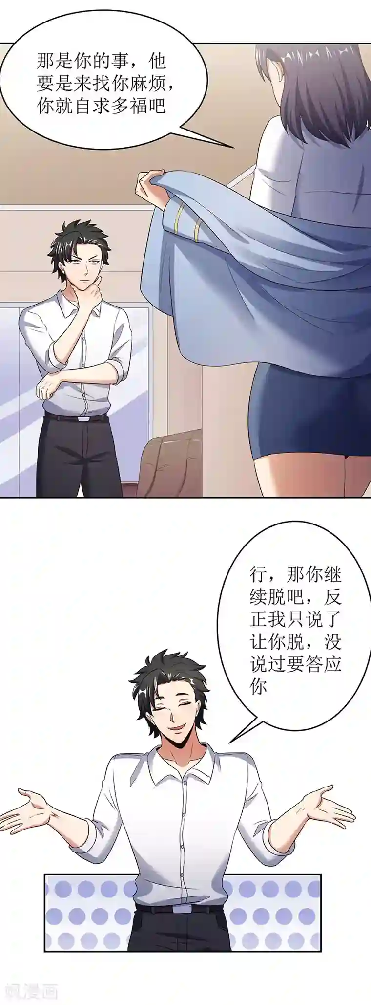 妙手狂医第61话 威胁