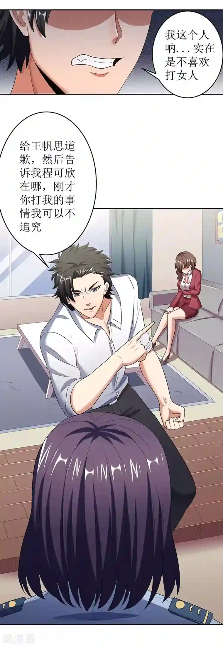 妙手狂医第62话 你是我第一个打的女人