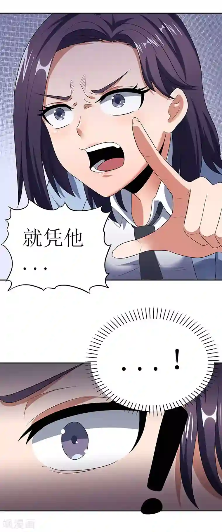 妙手狂医第62话 你是我第一个打的女人