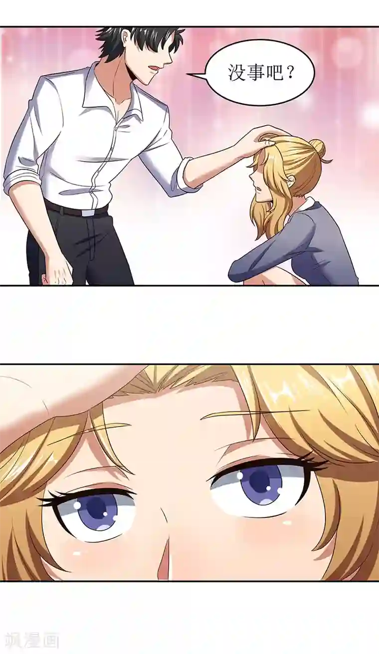 妙手狂医第62话 你是我第一个打的女人