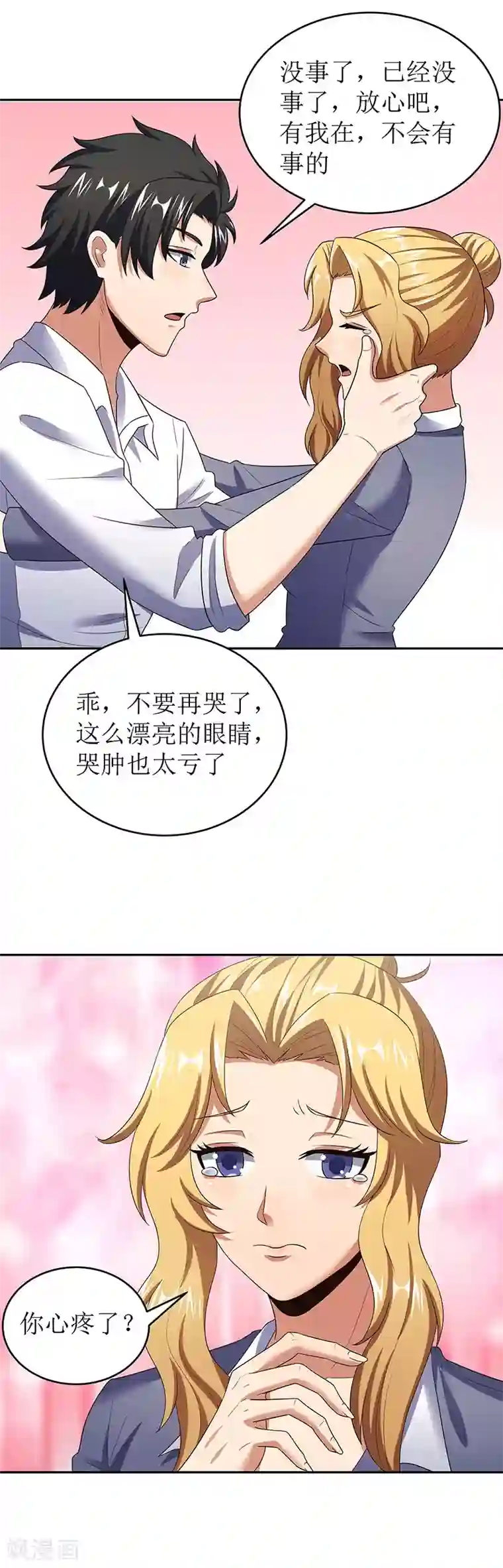 妙手狂医第62话 你是我第一个打的女人