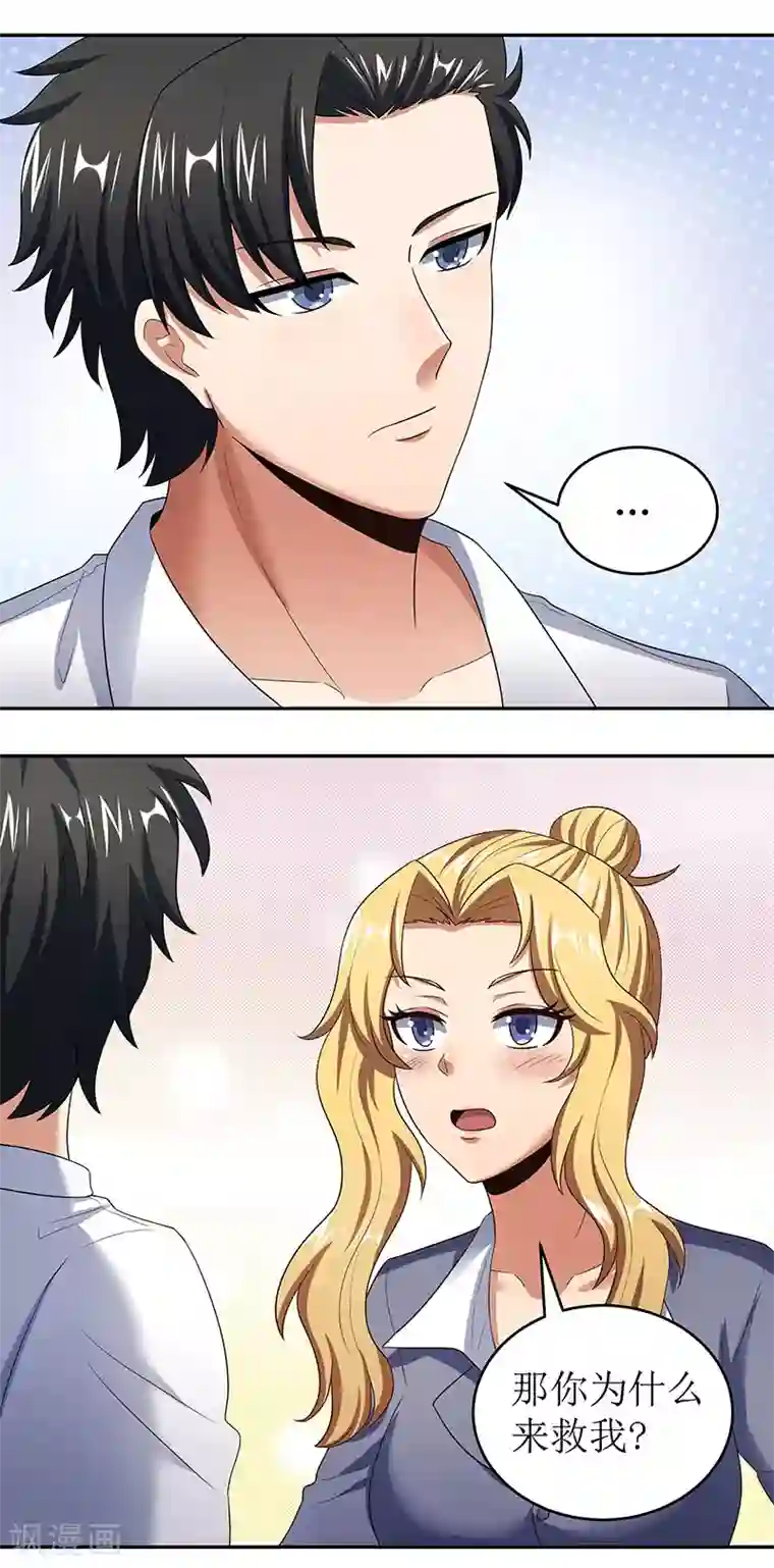 妙手狂医第62话 你是我第一个打的女人