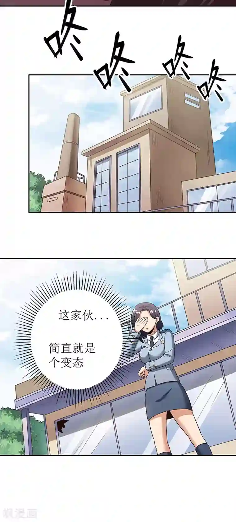 妙手狂医第63话 叶无天的请求