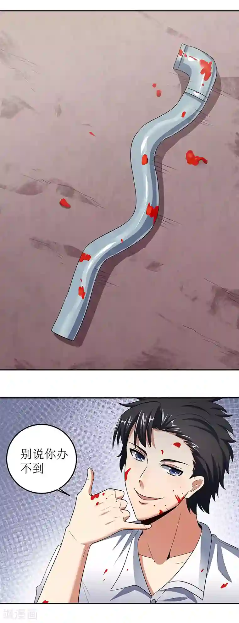 妙手狂医第63话 叶无天的请求