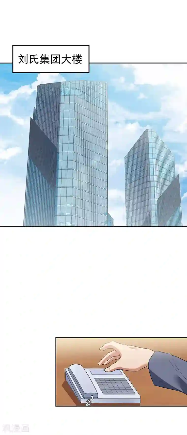 妙手狂医第63话 叶无天的请求