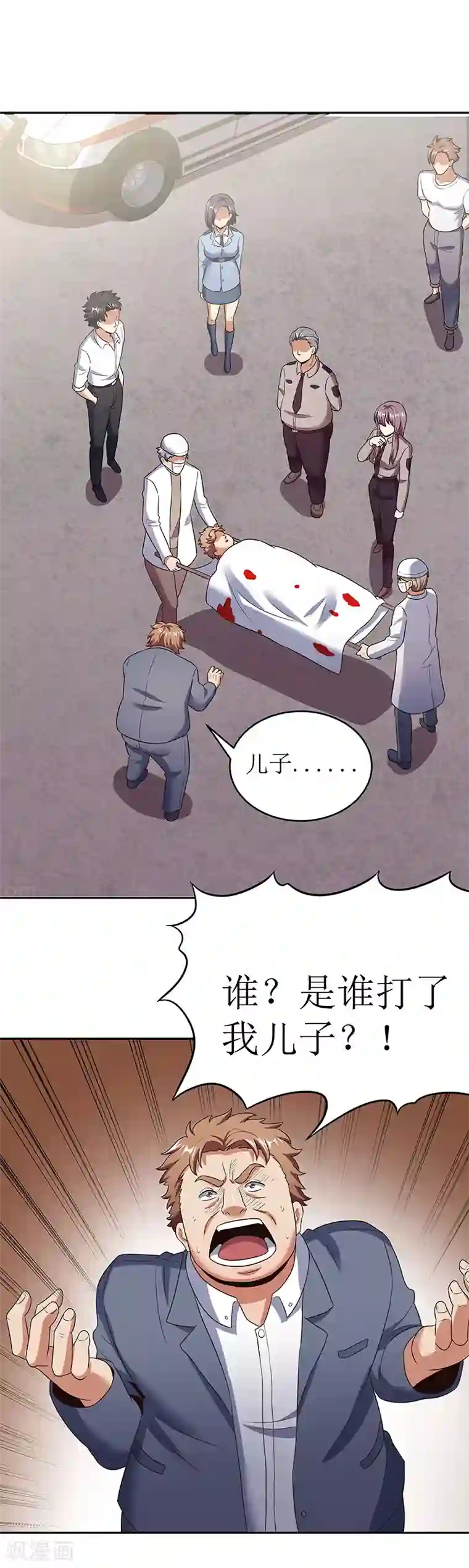 妙手狂医第63话 叶无天的请求