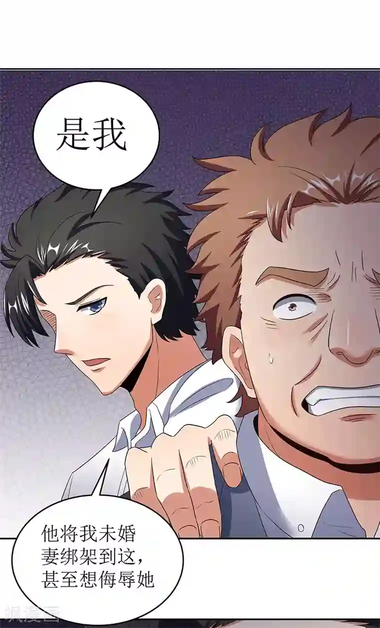 妙手狂医第63话 叶无天的请求