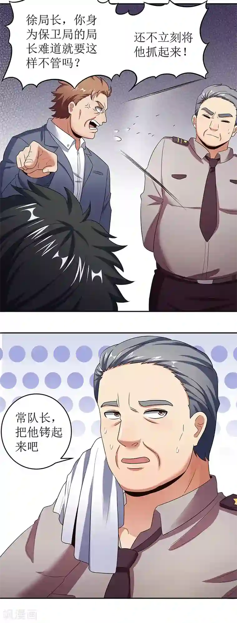 妙手狂医第63话 叶无天的请求