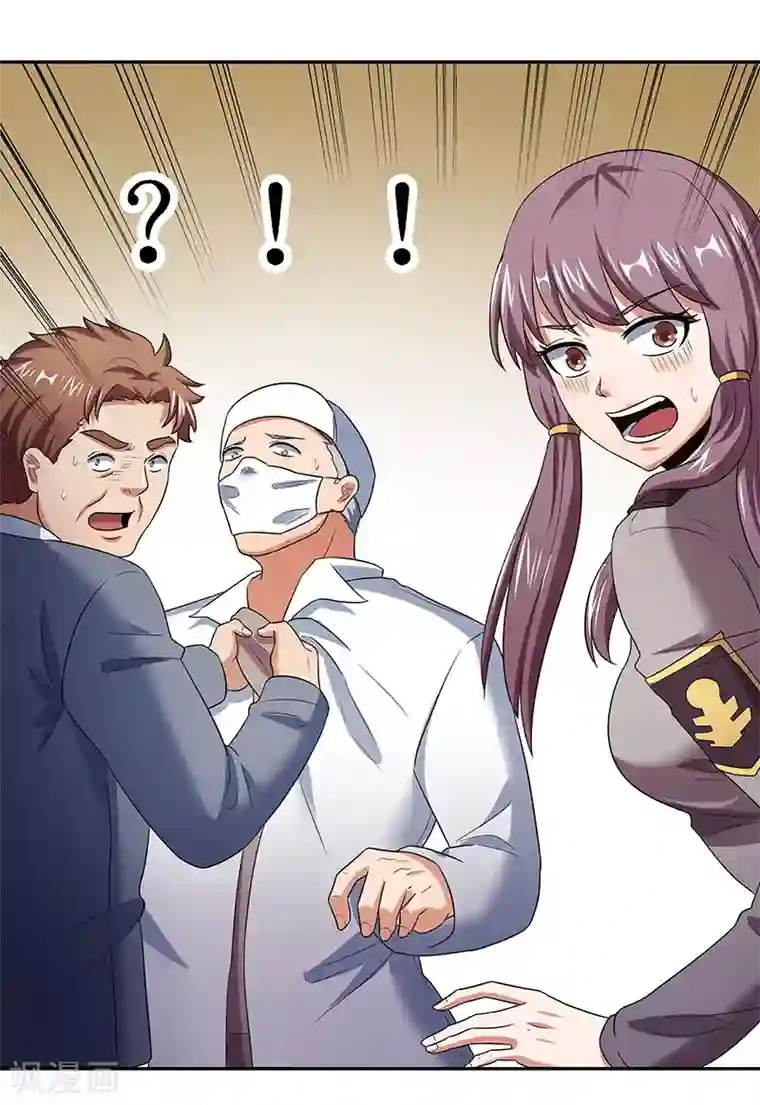 妙手狂医第63话 叶无天的请求