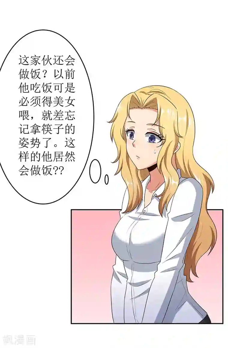 妙手狂医第64话 悲伤过度？