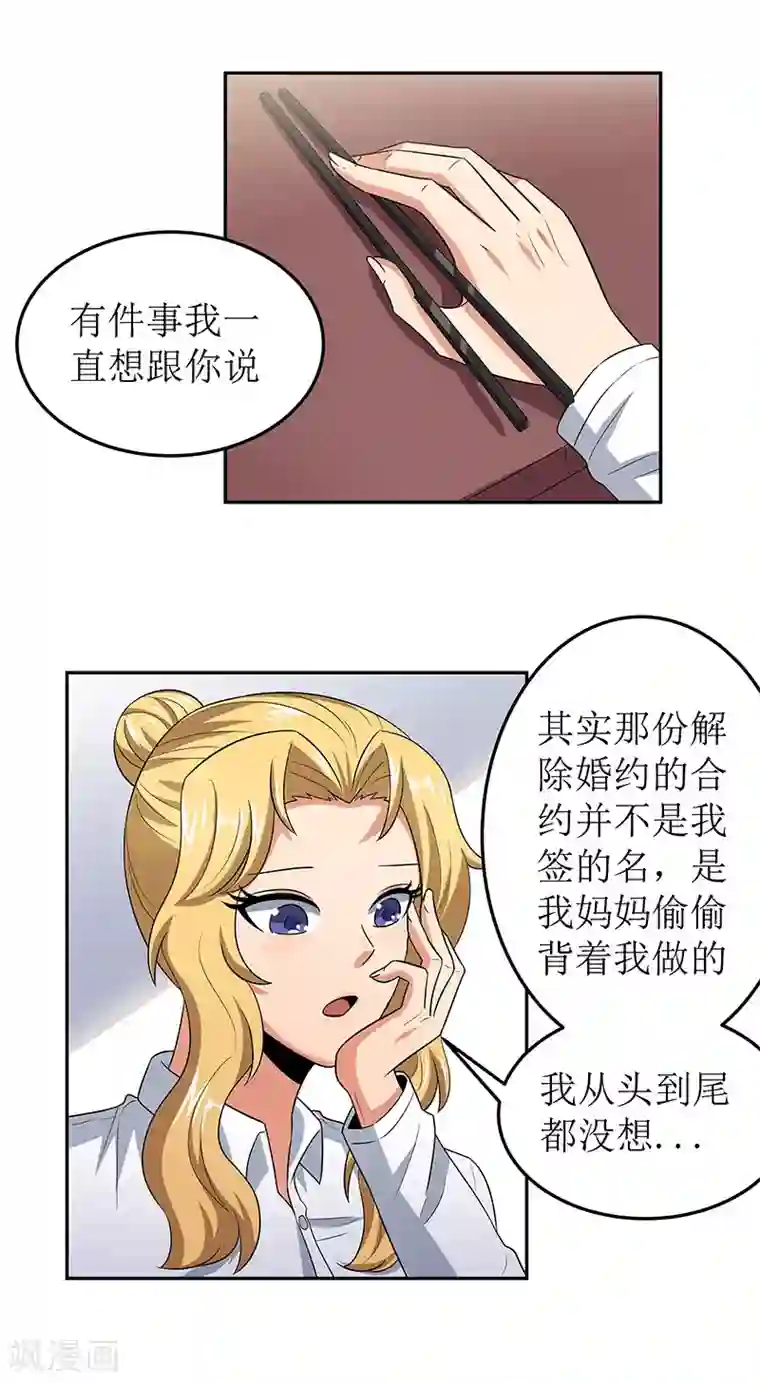 妙手狂医第64话 悲伤过度？