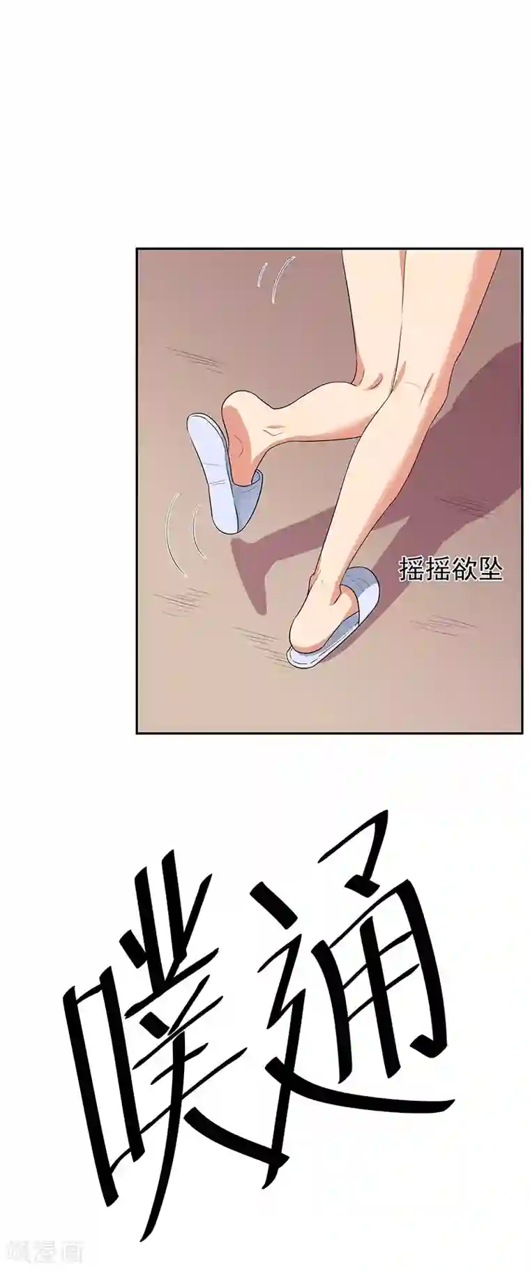 妙手狂医第64话 悲伤过度？