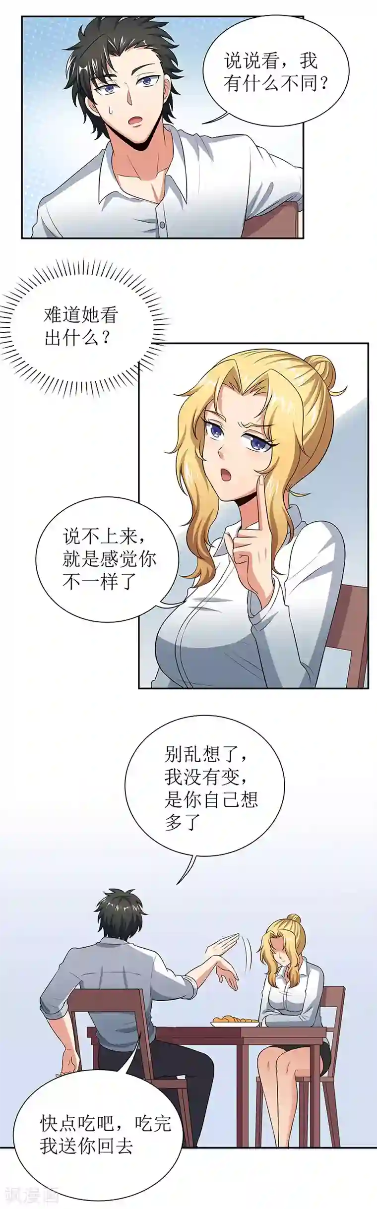 妙手狂医第65话 治疗