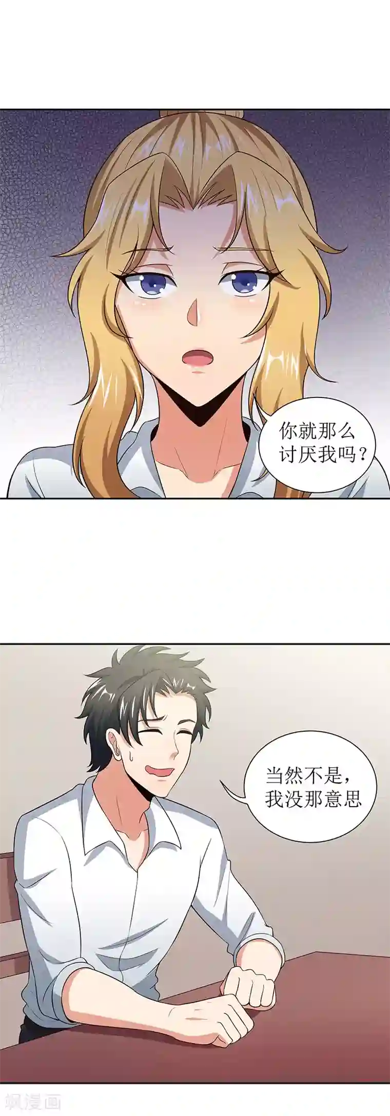 妙手狂医第65话 治疗