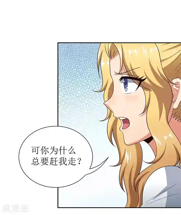 妙手狂医第65话 治疗