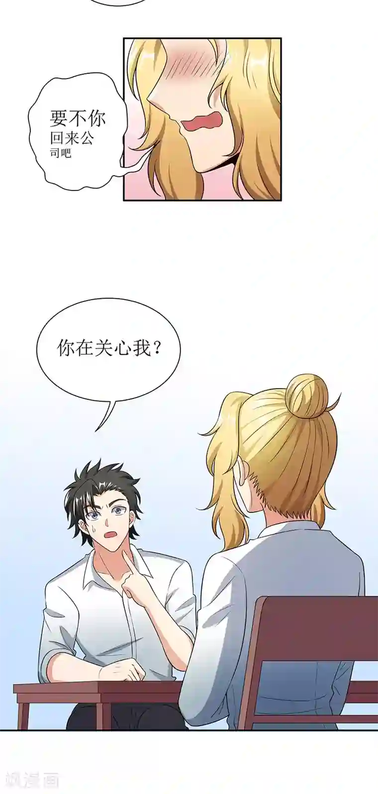 妙手狂医第65话 治疗