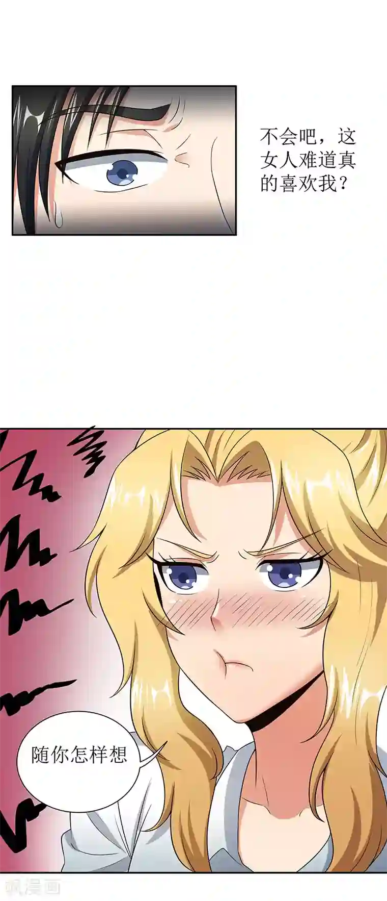 妙手狂医第65话 治疗