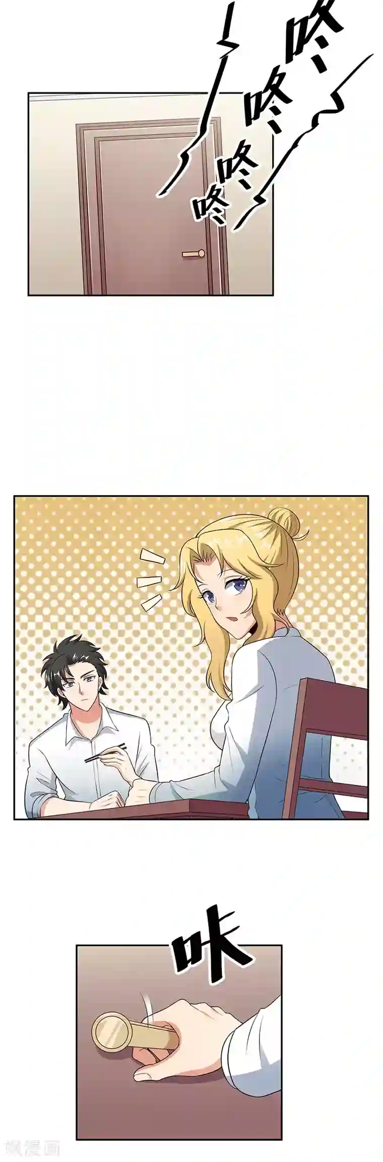 妙手狂医第65话 治疗