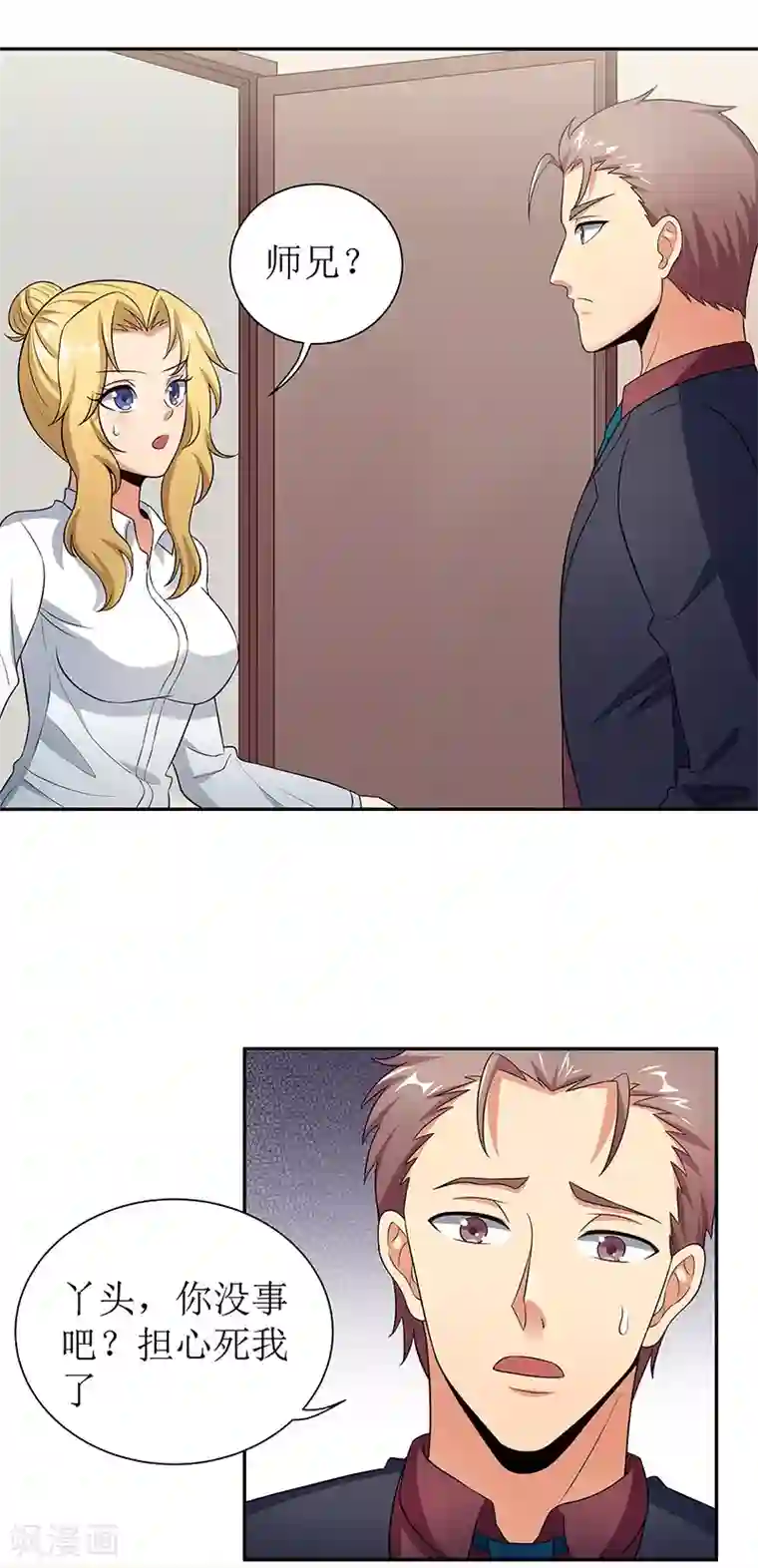 妙手狂医第65话 治疗