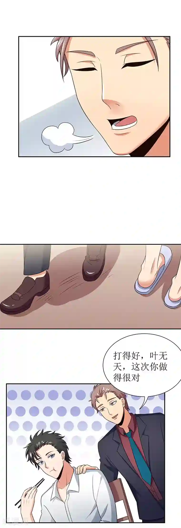 妙手狂医第65话 治疗