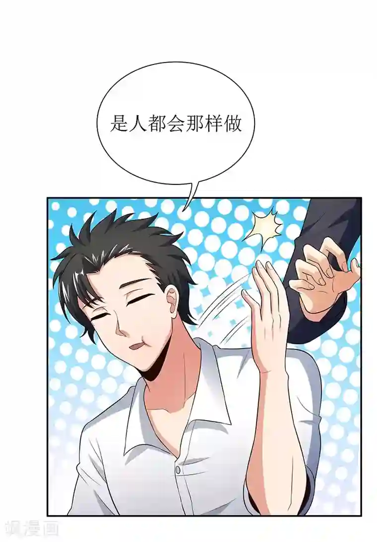 妙手狂医第65话 治疗