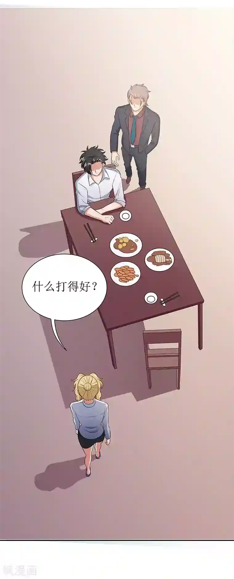 妙手狂医第65话 治疗