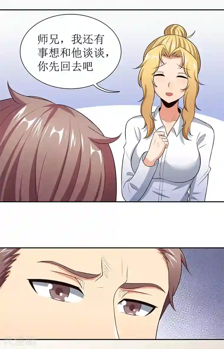 妙手狂医第65话 治疗