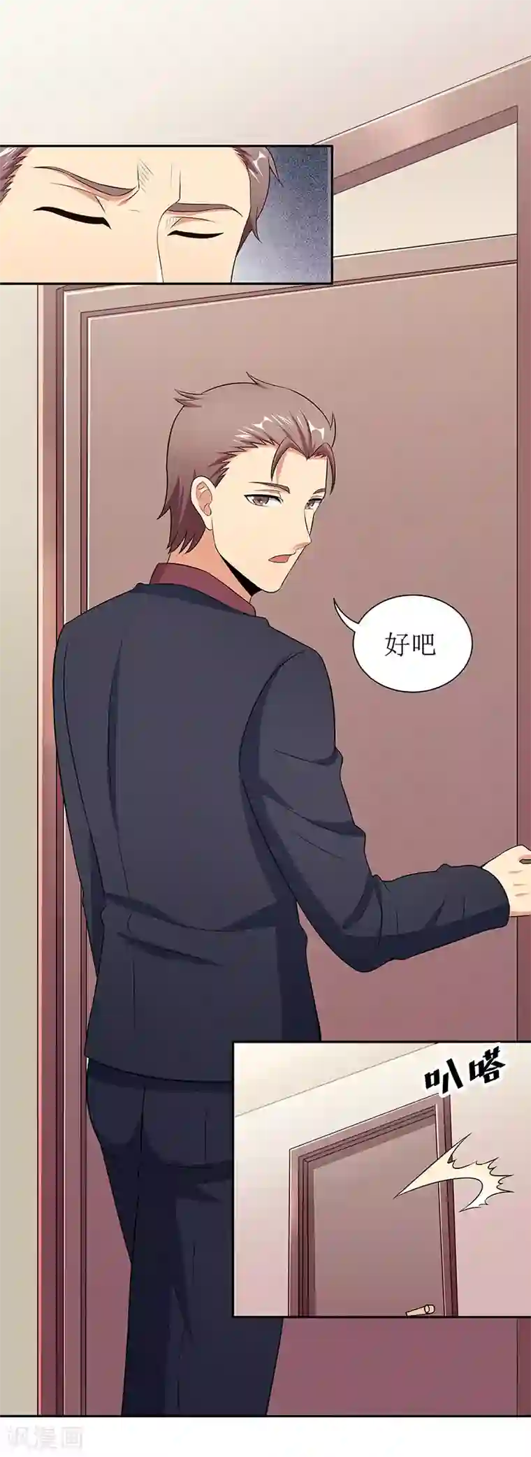 妙手狂医第65话 治疗