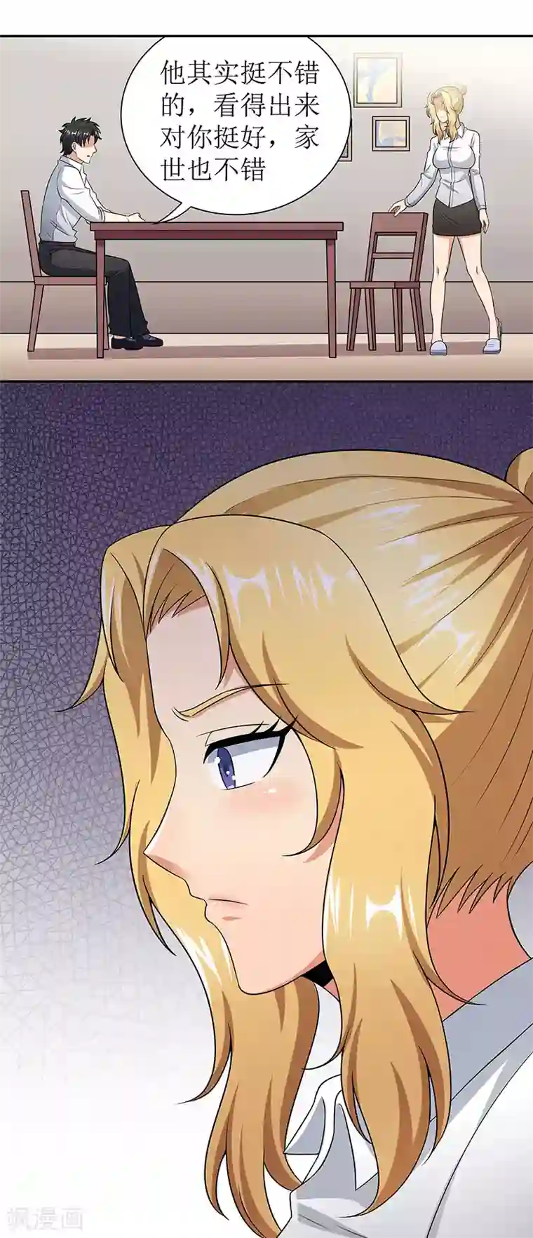 妙手狂医第65话 治疗