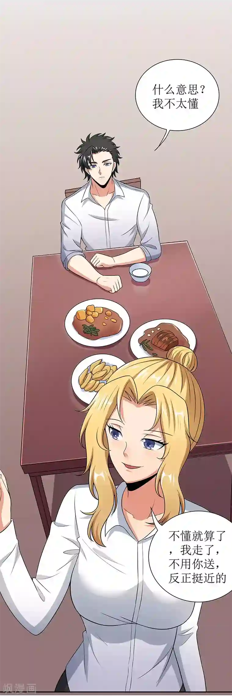 妙手狂医第65话 治疗