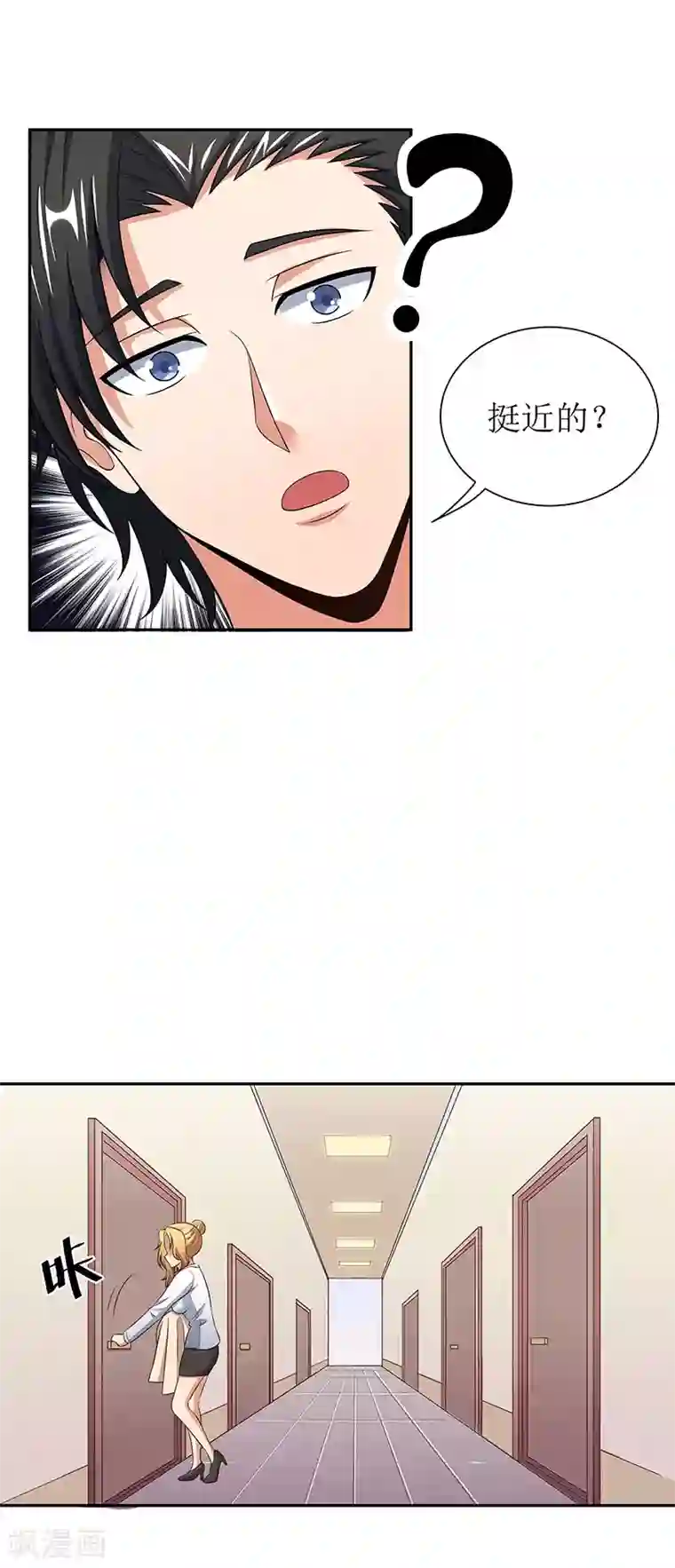 妙手狂医第65话 治疗