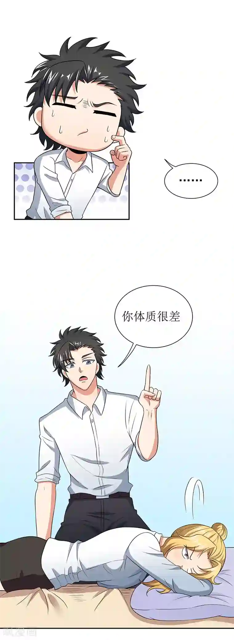 妙手狂医第65话 治疗