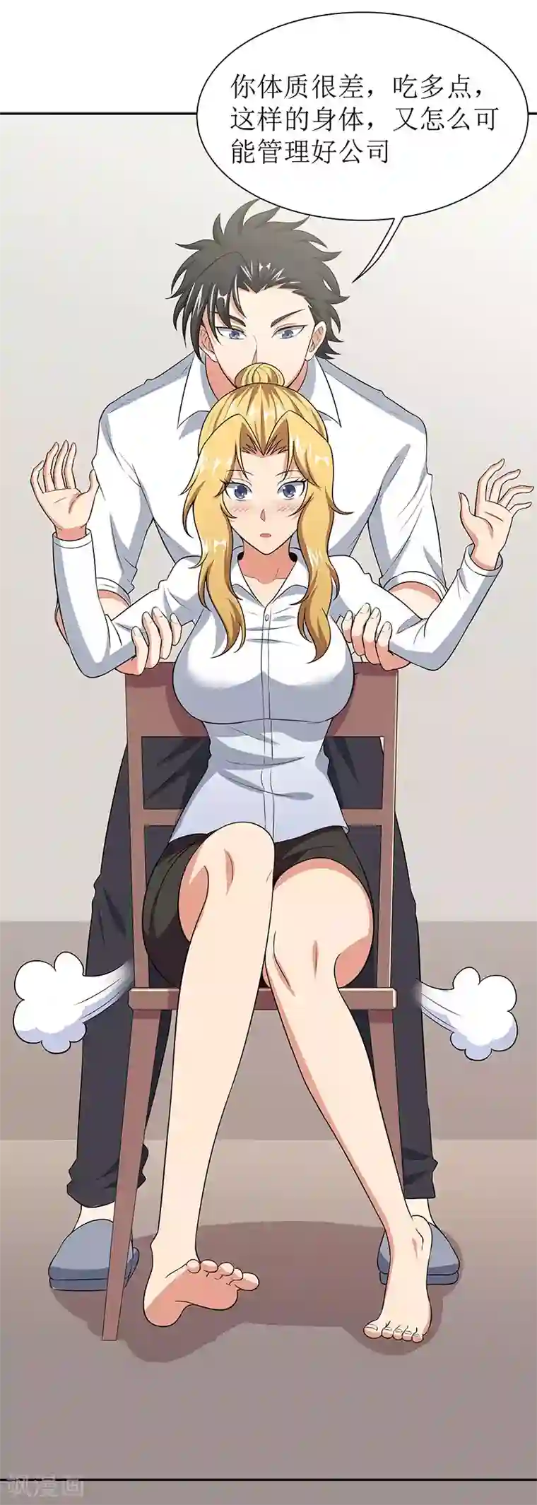 妙手狂医第65话 治疗