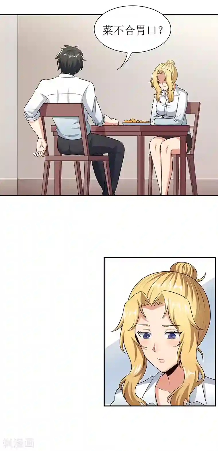 妙手狂医第65话 治疗