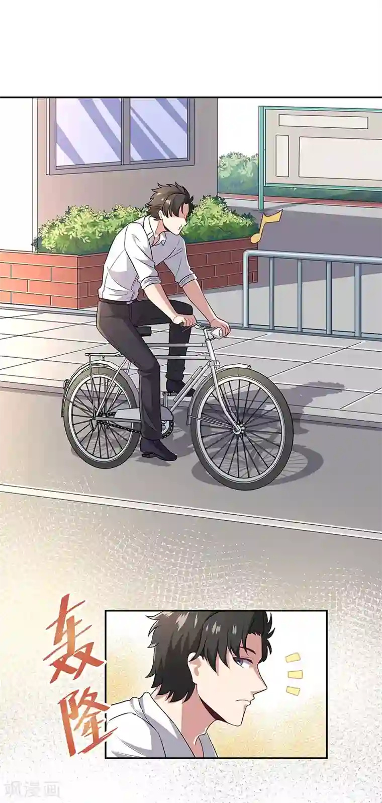 妙手狂医第66话 暗杀