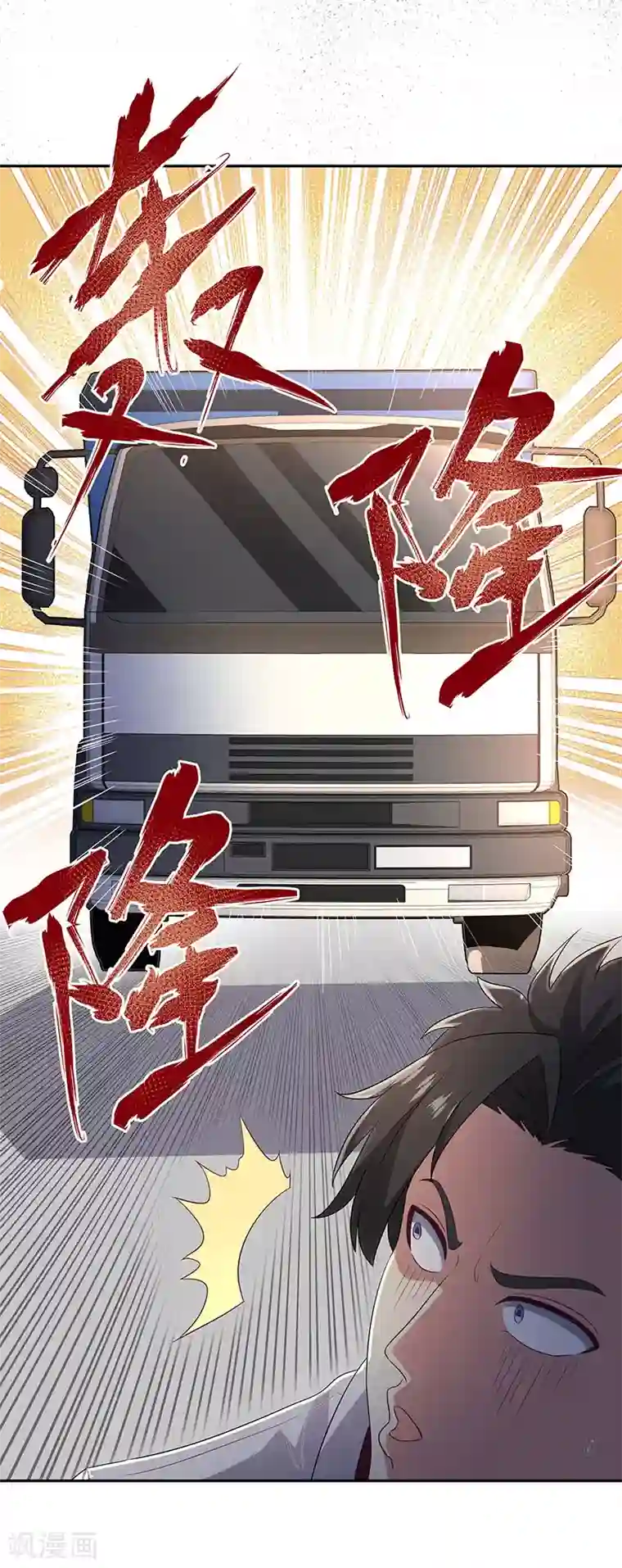 妙手狂医第66话 暗杀