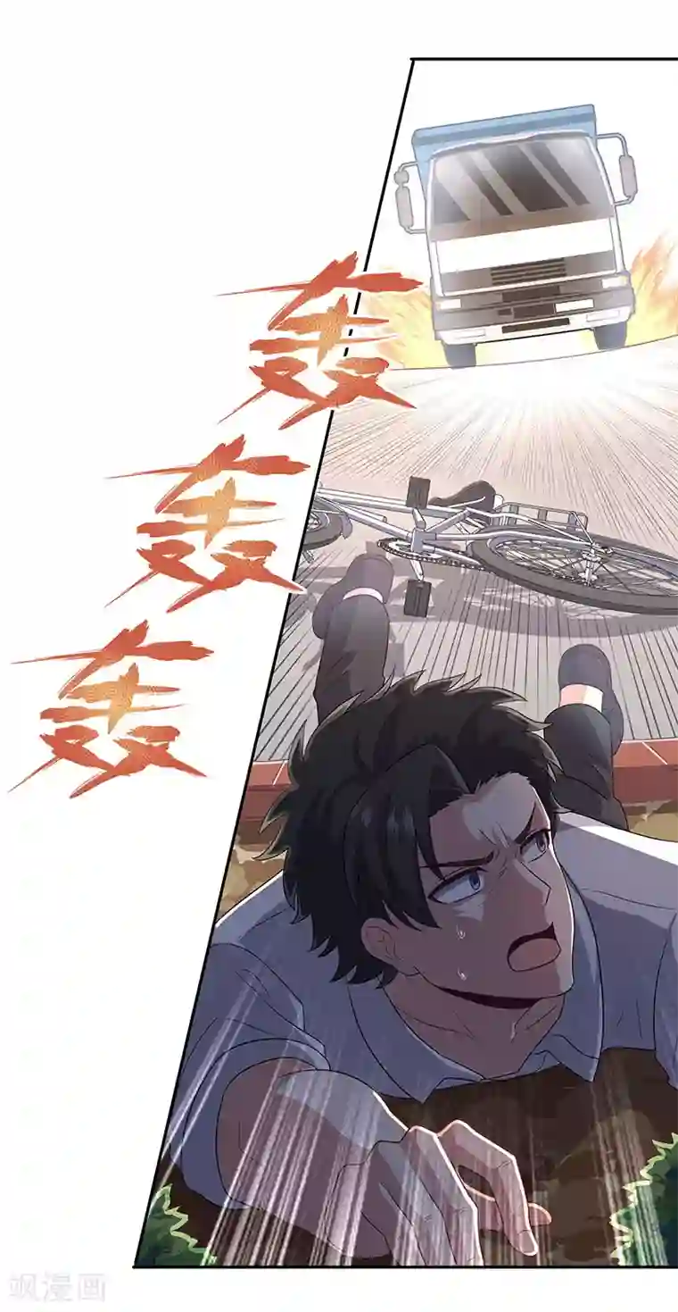 妙手狂医第66话 暗杀