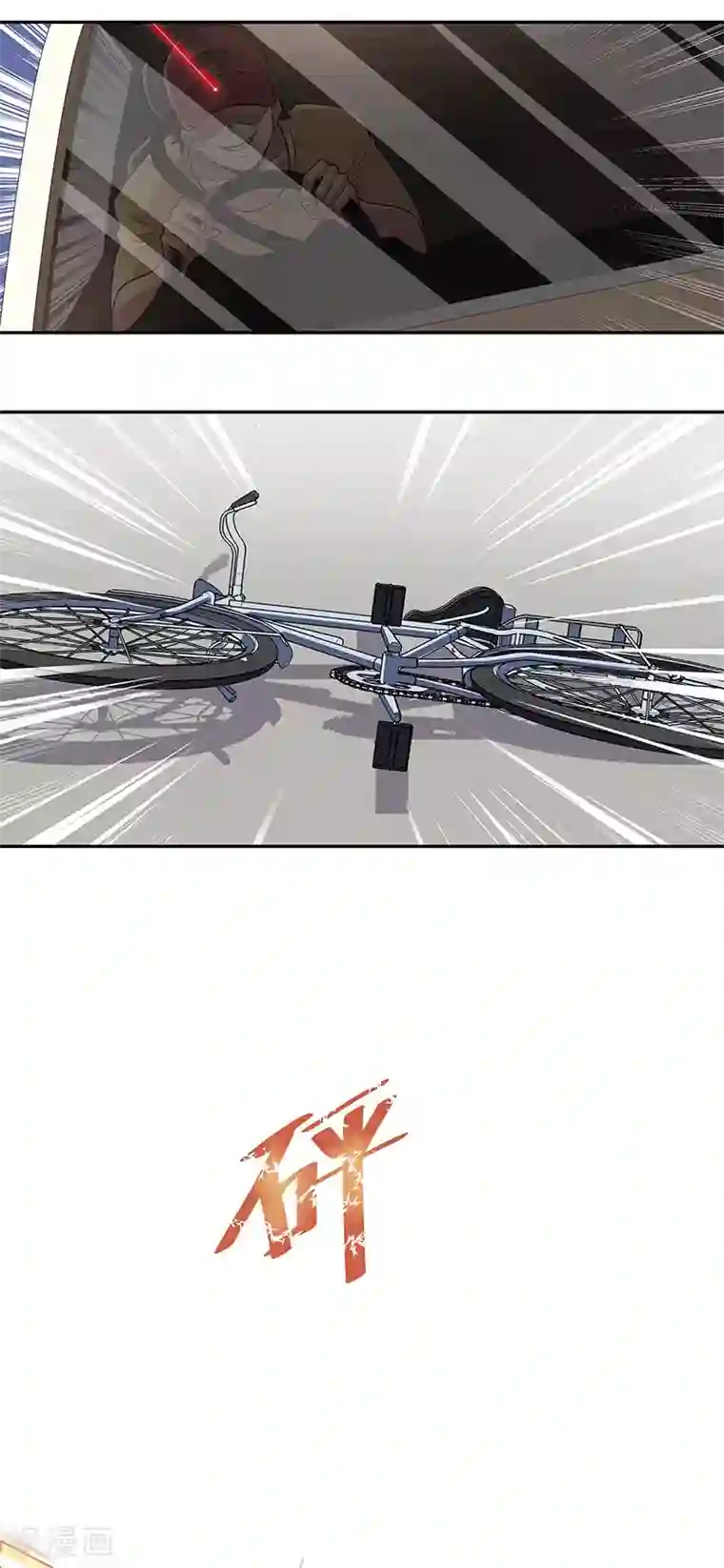 妙手狂医第66话 暗杀