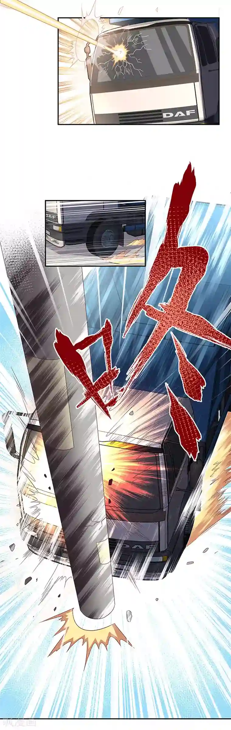 妙手狂医第66话 暗杀