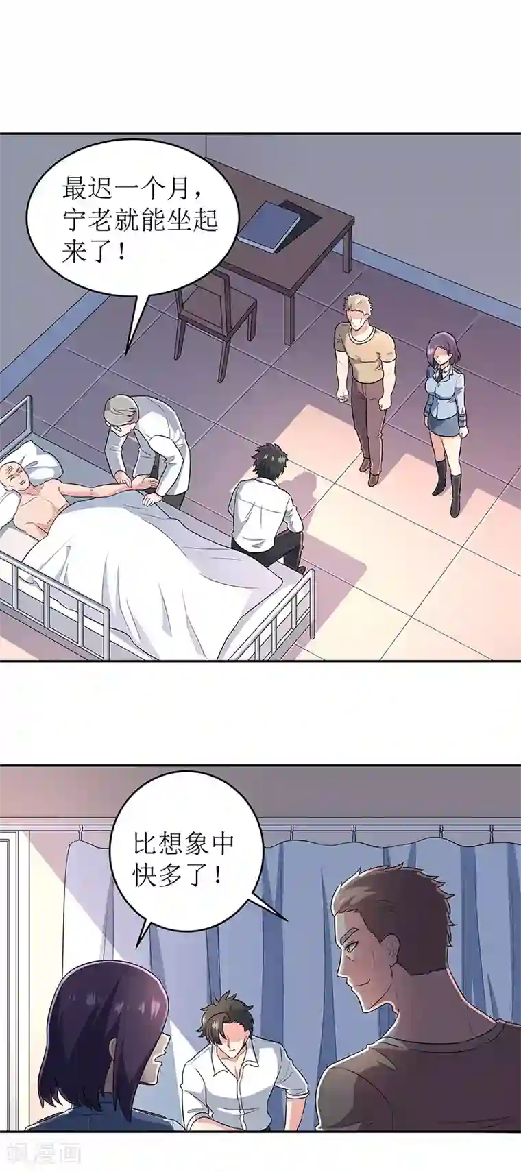 妙手狂医第66话 暗杀