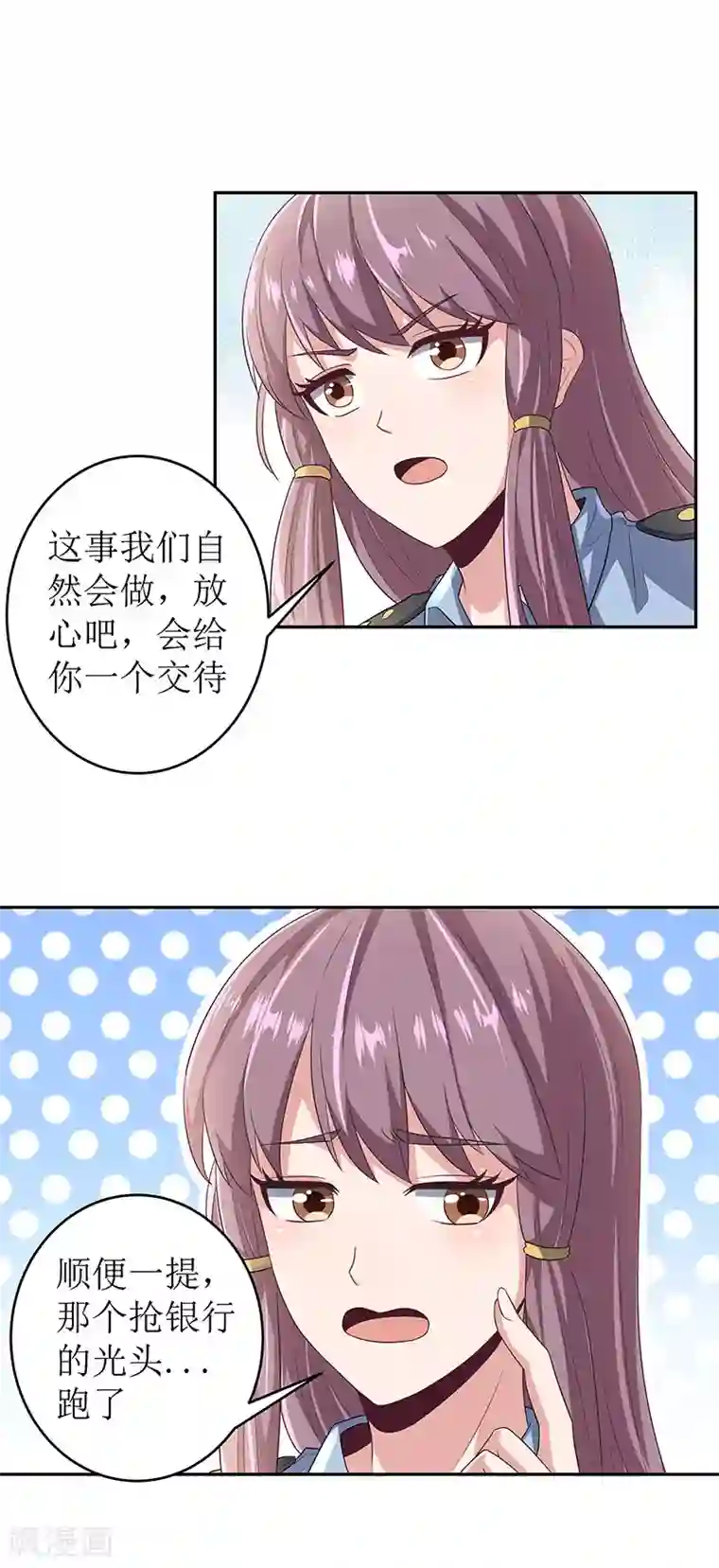 让我带着别人的精子第67话 家族