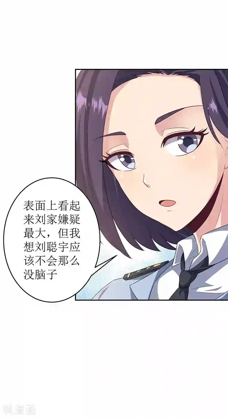 让我带着别人的精子第67话 家族