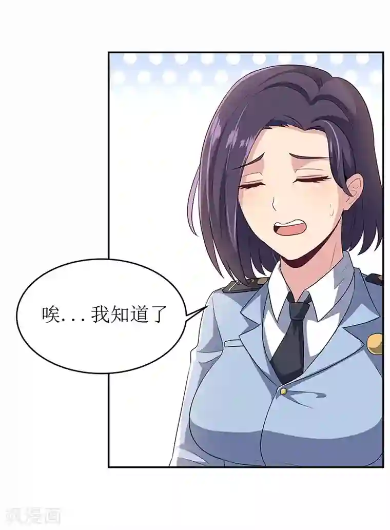 让我带着别人的精子第67话 家族