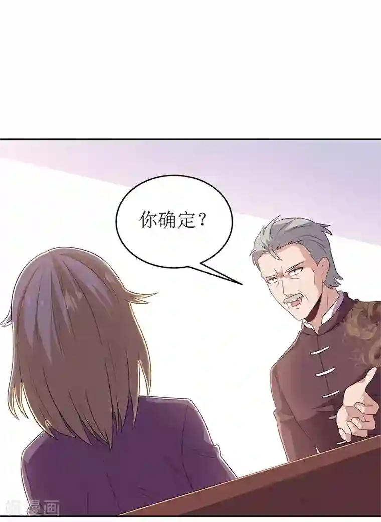 让我带着别人的精子第67话 家族