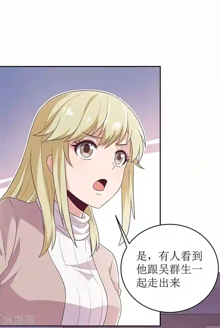 让我带着别人的精子第67话 家族