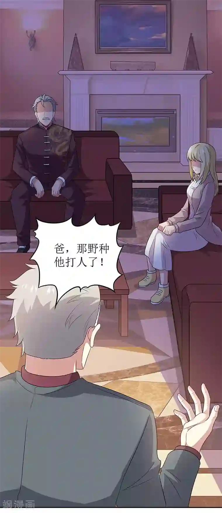 让我带着别人的精子第67话 家族